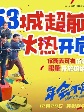 框架结构企业